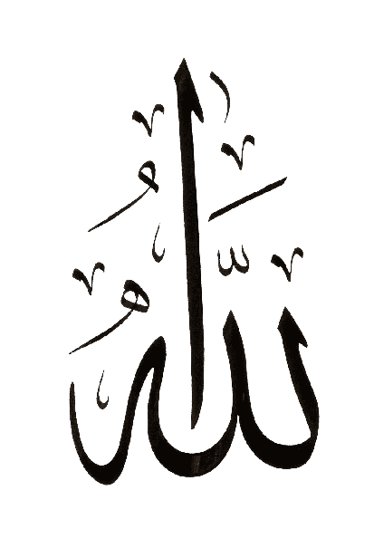 png-transparent-arabic-calligraphy-allah-islamic-art-arabic-calligraphy-islamic-calligraphy-ca...png