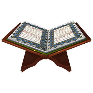 png-transparent-book-quran-the-meanings-of-the-glorious-qur-an-allah-surah-al-baqara-islam-rec...png