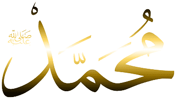 png-transparent-mecca-hegira-islam-prophet-allah-islam-text-logo-computer-wallpaper-thumbnail-...png